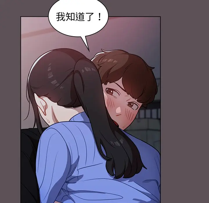 漫画《组长好神秘》第7章第53张图