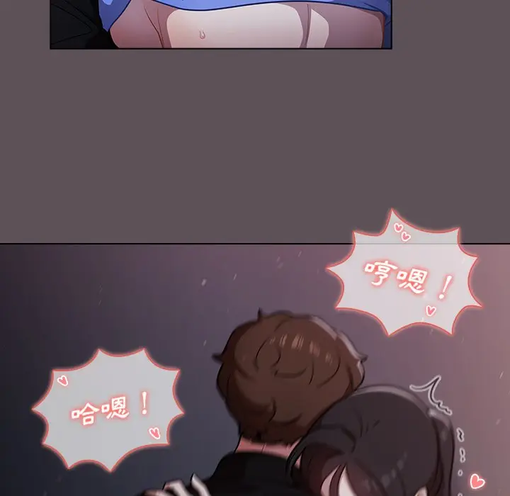 漫画《组长好神秘》第7章第54张图