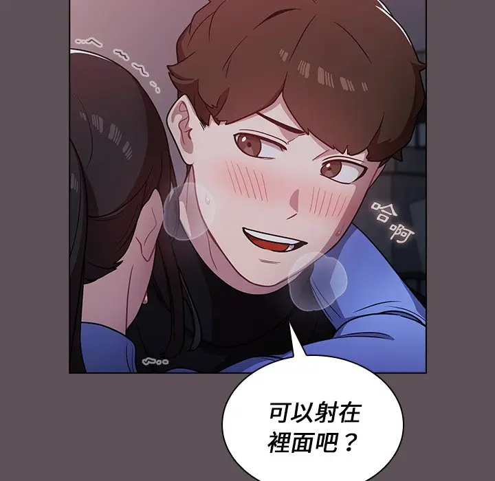 漫画《组长好神秘》第7章第57张图