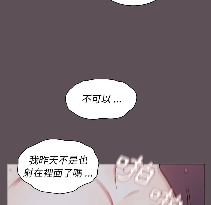 漫画《组长好神秘》第7章第58张图