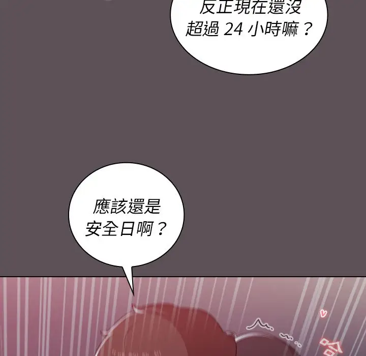漫画《组长好神秘》第7章第60张图