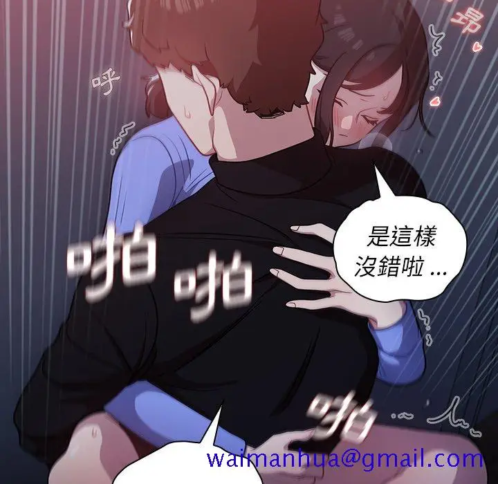 漫画《组长好神秘》第7章第61张图