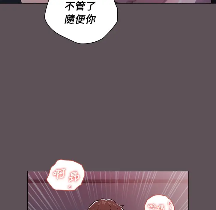 漫画《组长好神秘》第7章第62张图