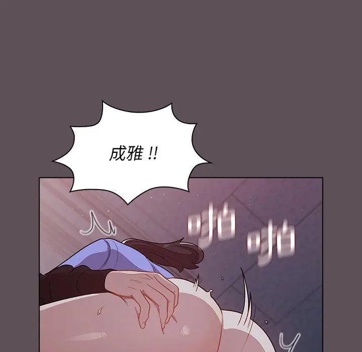 漫画《组长好神秘》第7章第68张图