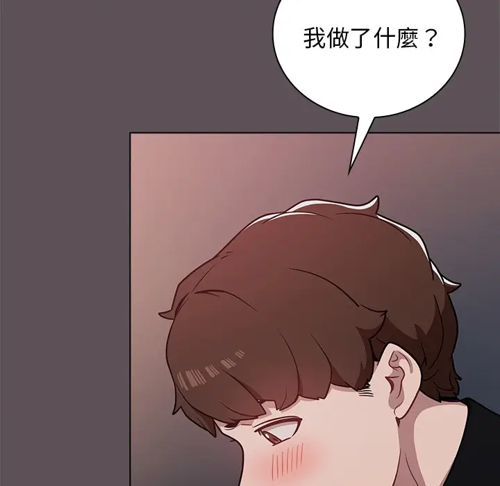 漫画《组长好神秘》第7章第7张图