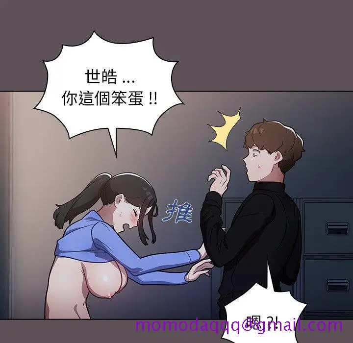 漫画《组长好神秘》第7章第76张图