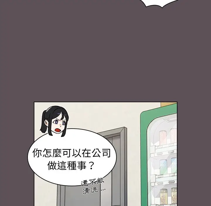 漫画《组长好神秘》第7章第77张图