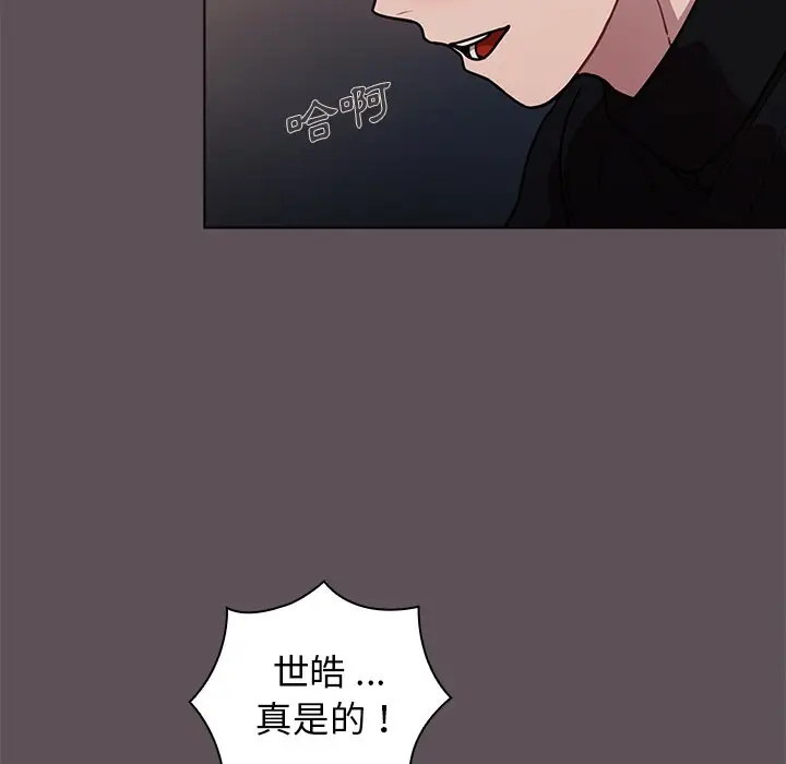 漫画《组长好神秘》第7章第8张图