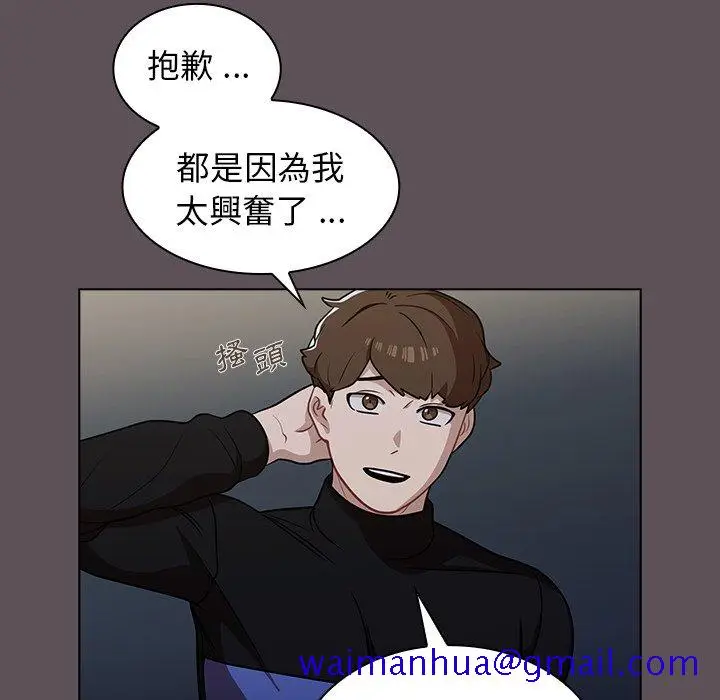 漫画《组长好神秘》第7章第81张图