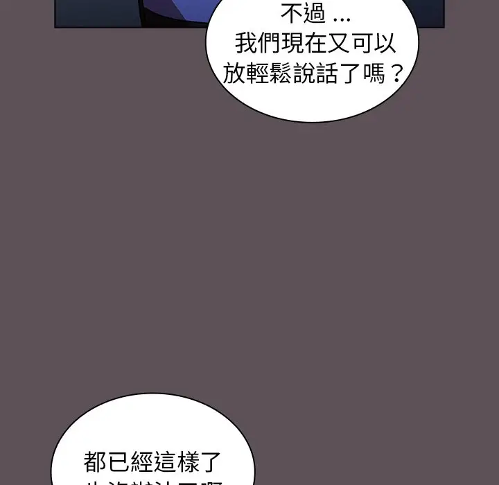 漫画《组长好神秘》第7章第82张图