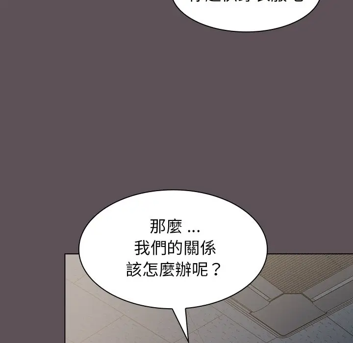 漫画《组长好神秘》第7章第84张图