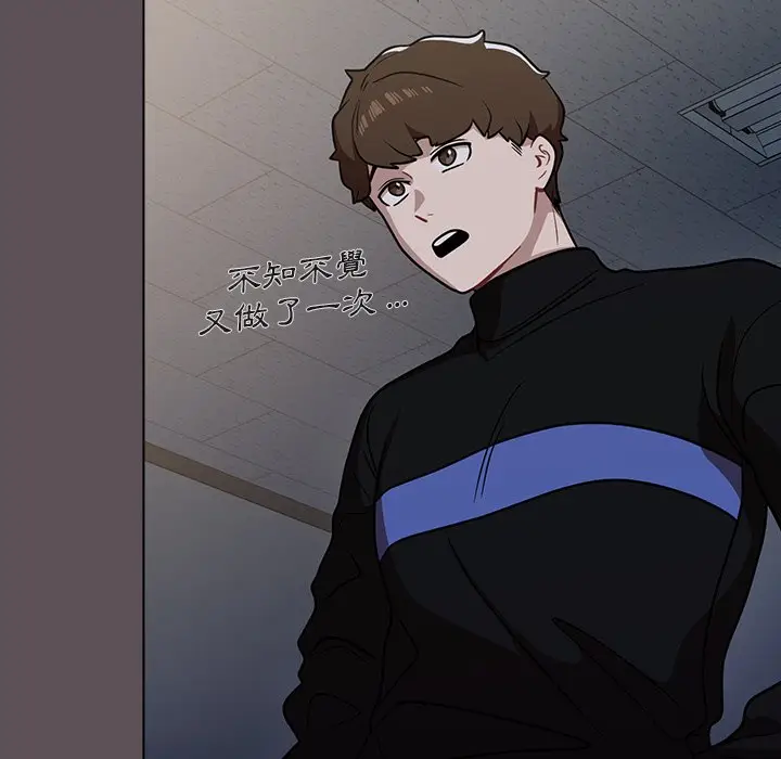 漫画《组长好神秘》第7章第85张图