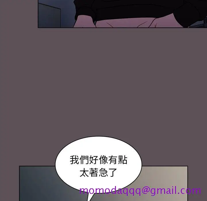 漫画《组长好神秘》第7章第86张图
