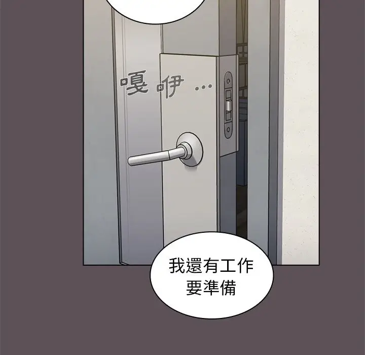 漫画《组长好神秘》第7章第89张图