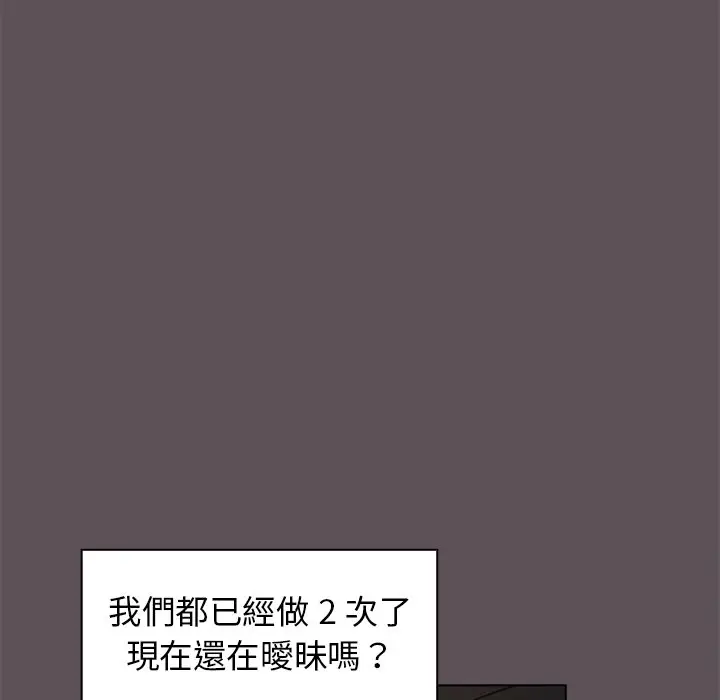 漫画《组长好神秘》第7章第95张图