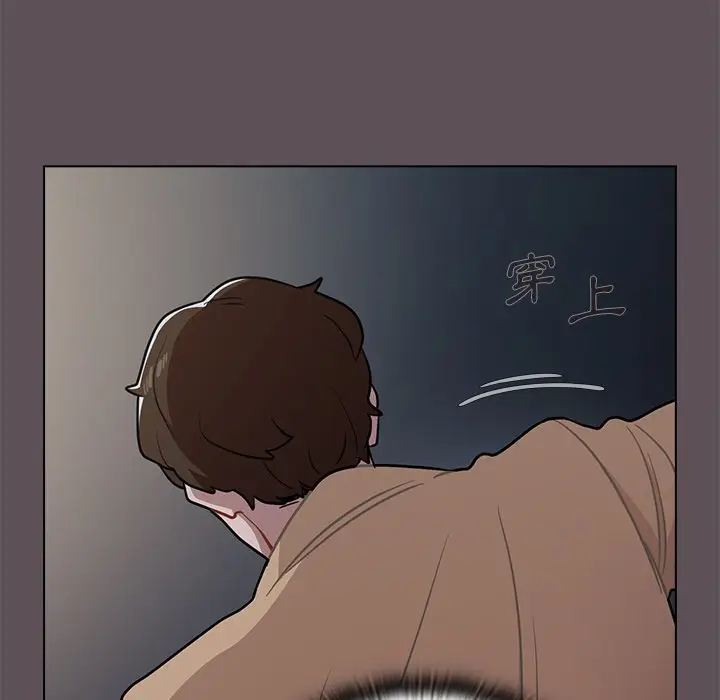 漫画《组长好神秘》第7章第97张图