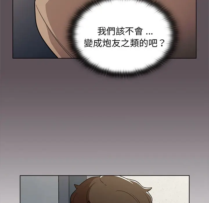 漫画《组长好神秘》第7章第98张图