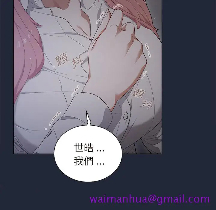 漫画《组长好神秘》第19章第101张图