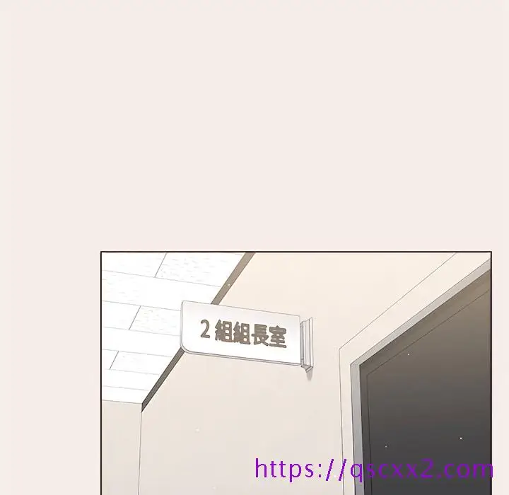 漫画《组长好神秘》第19章第105张图