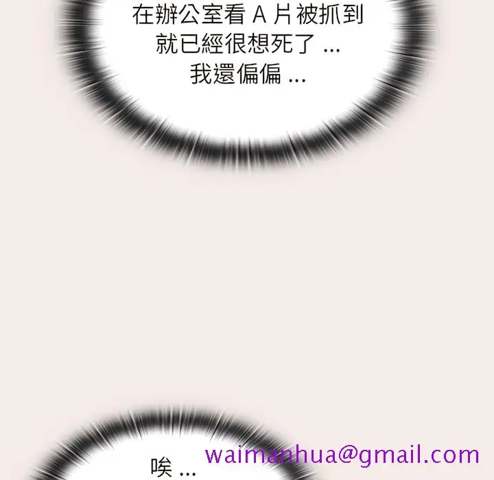 漫画《组长好神秘》第19章第109张图
