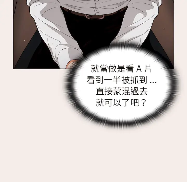 漫画《组长好神秘》第19章第111张图