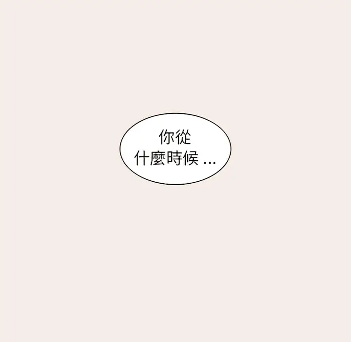漫画《组长好神秘》第19章第112张图