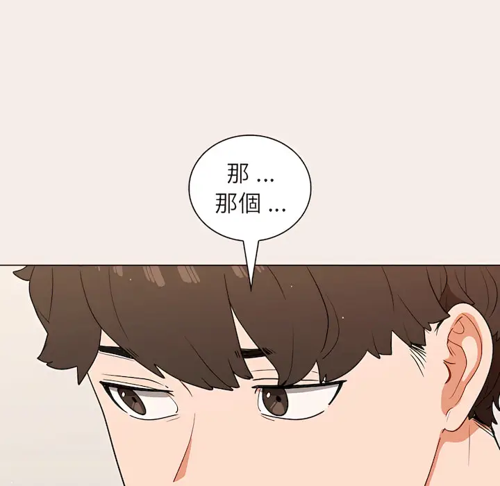 漫画《组长好神秘》第19章第116张图