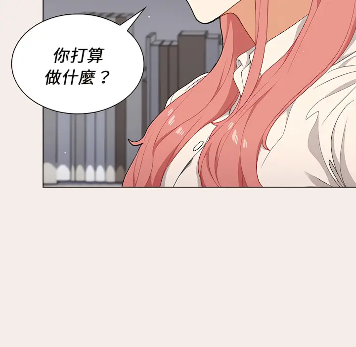 漫画《组长好神秘》第19章第119张图