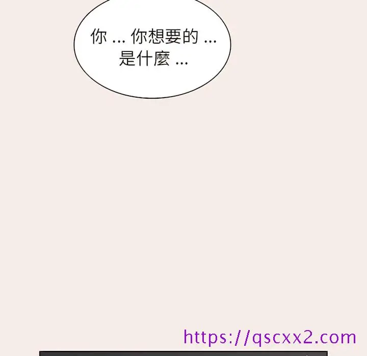漫画《组长好神秘》第19章第121张图