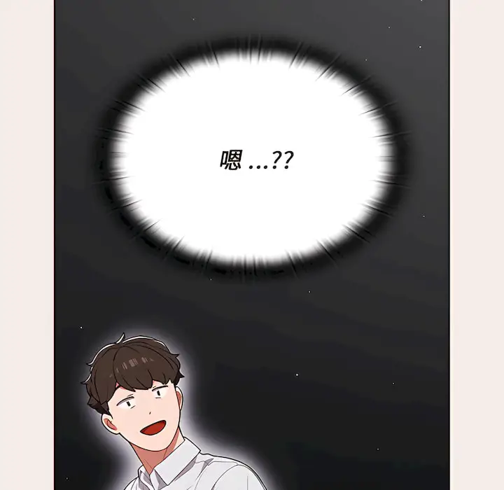 漫画《组长好神秘》第19章第122张图