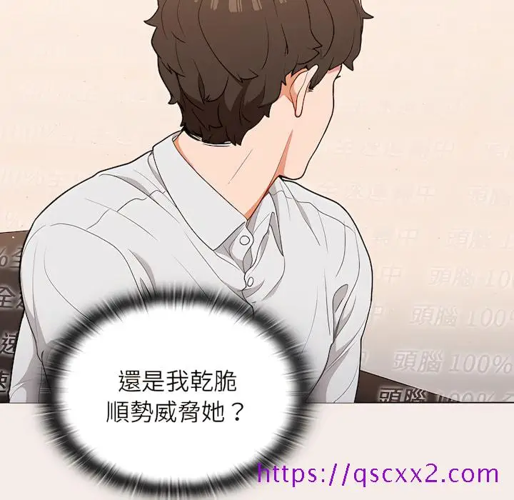 漫画《组长好神秘》第19章第129张图