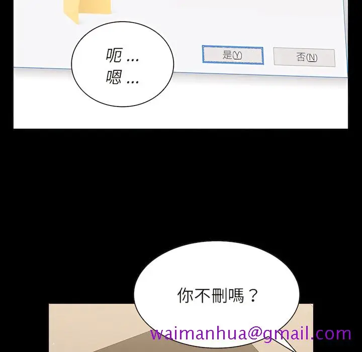 漫画《组长好神秘》第19章第13张图