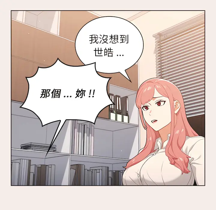 漫画《组长好神秘》第19章第131张图
