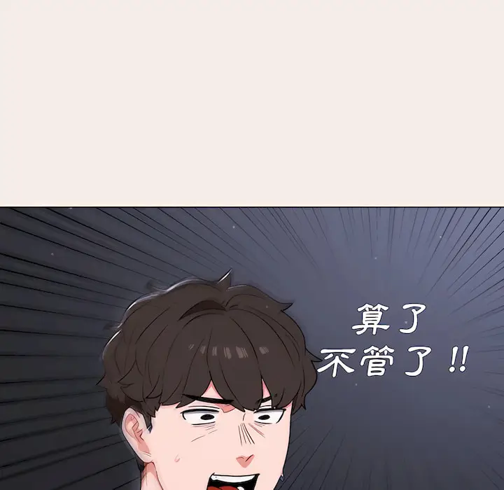 漫画《组长好神秘》第19章第132张图