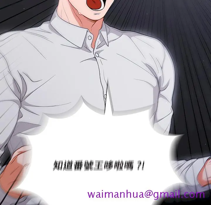 漫画《组长好神秘》第19章第133张图