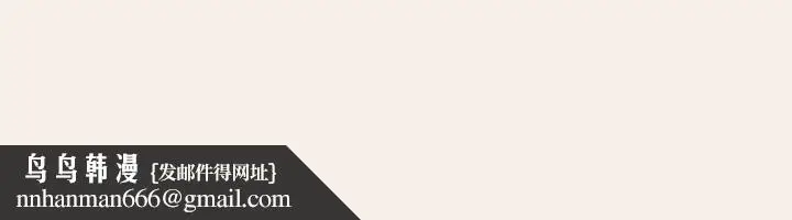漫画《组长好神秘》第19章第139张图