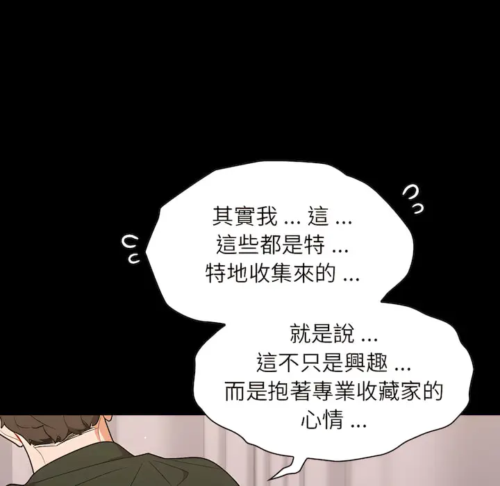 漫画《组长好神秘》第19章第18张图