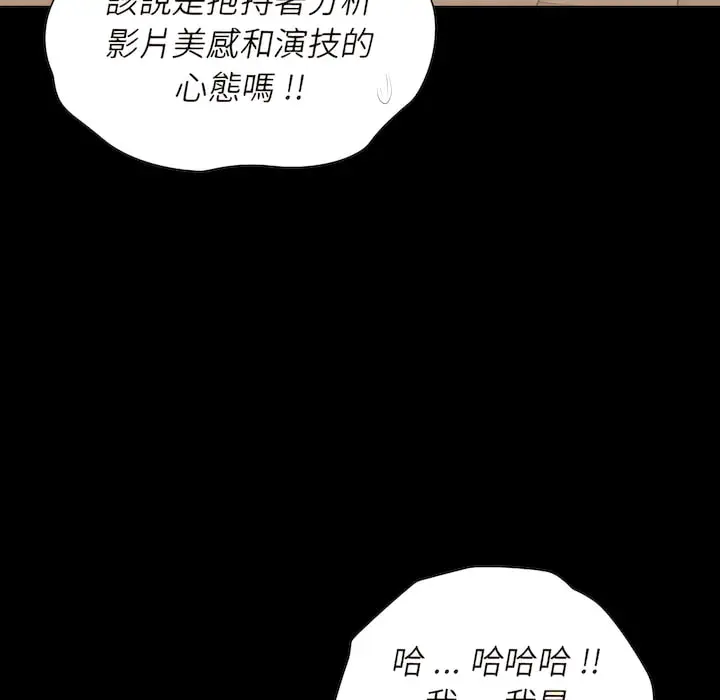 漫画《组长好神秘》第19章第20张图