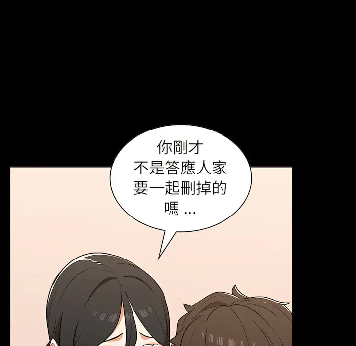 漫画《组长好神秘》第19章第22张图