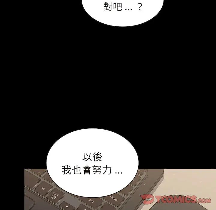 漫画《组长好神秘》第19章第27张图