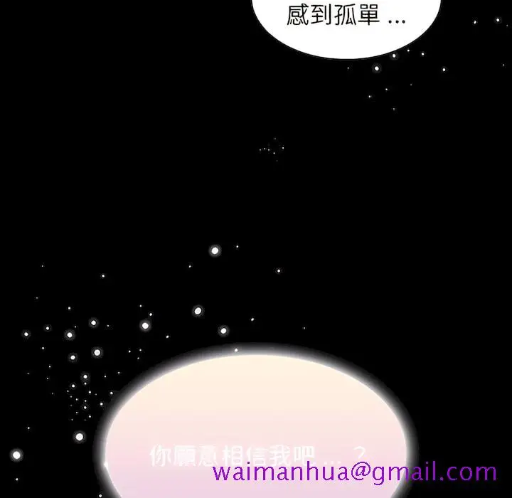 漫画《组长好神秘》第19章第29张图