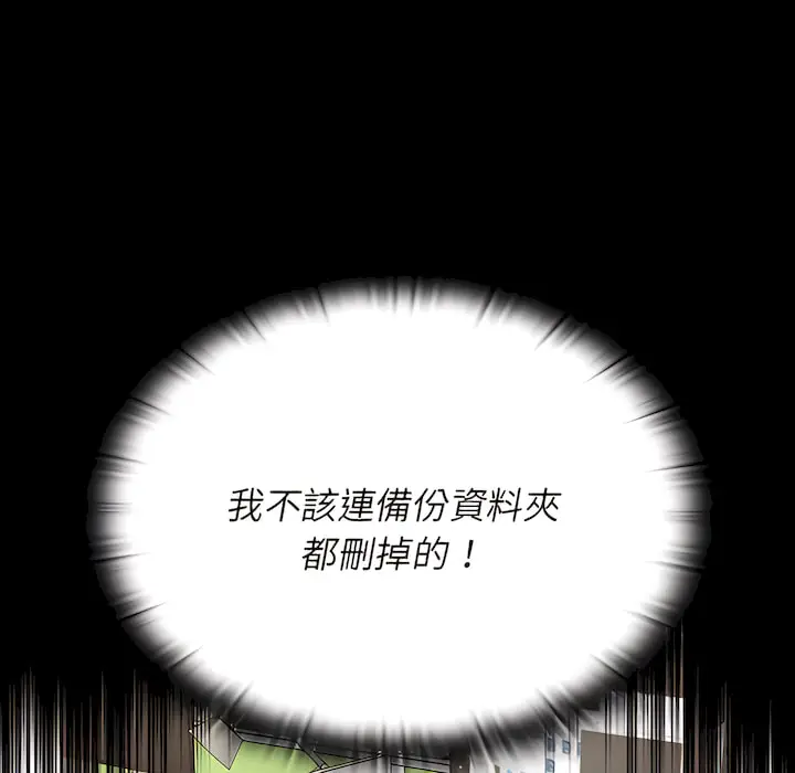 漫画《组长好神秘》第19章第31张图