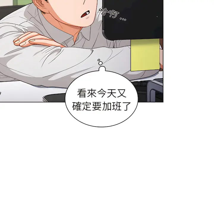 漫画《组长好神秘》第19章第34张图