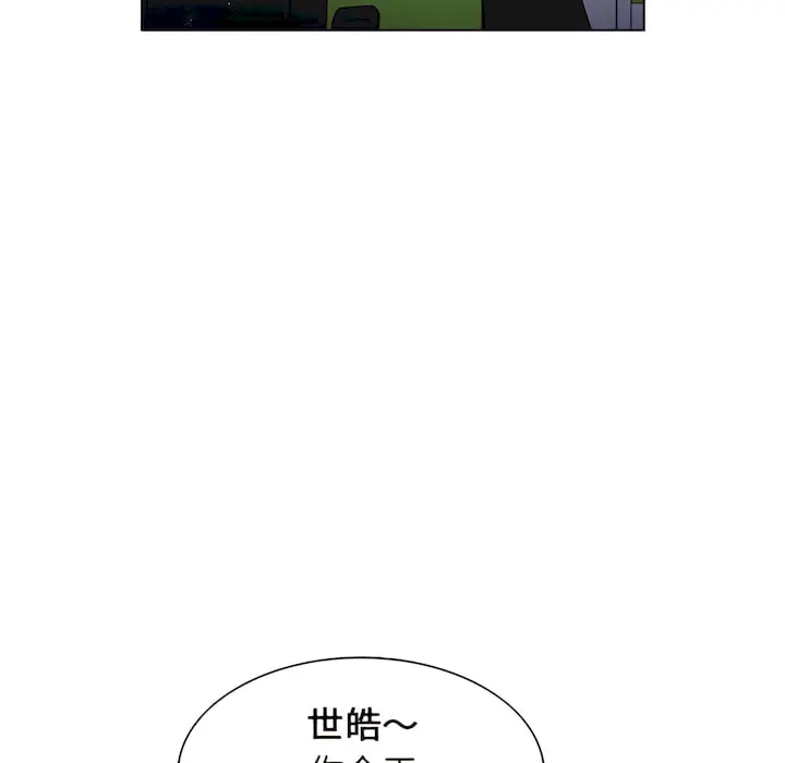 漫画《组长好神秘》第19章第38张图
