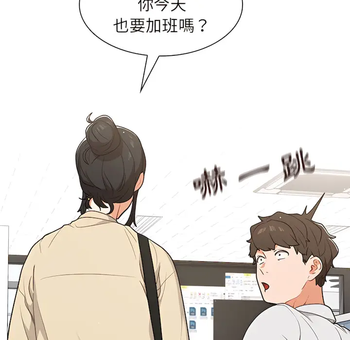 漫画《组长好神秘》第19章第39张图