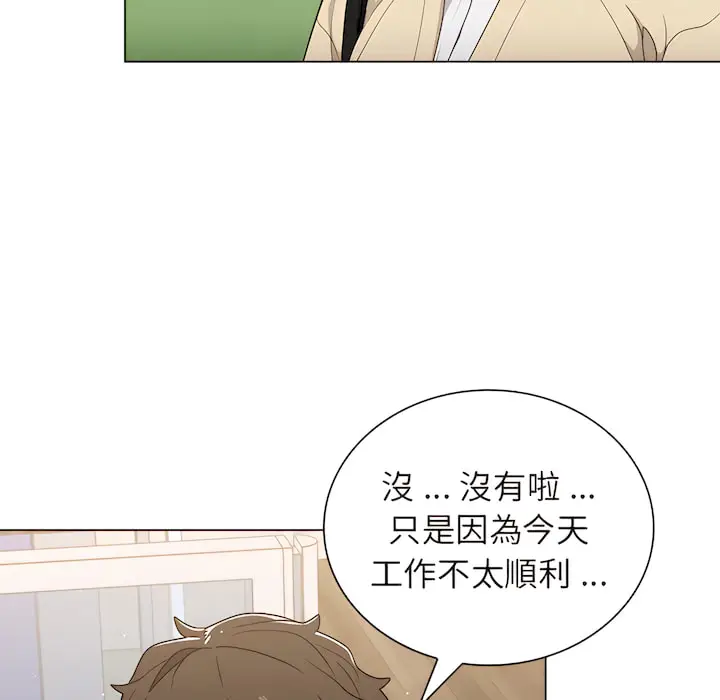 漫画《组长好神秘》第19章第42张图