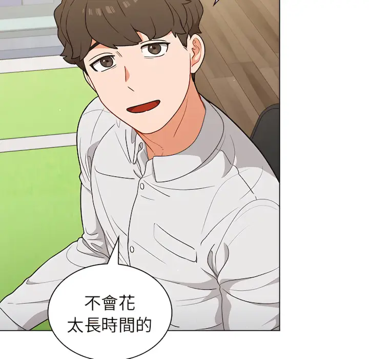 漫画《组长好神秘》第19章第43张图