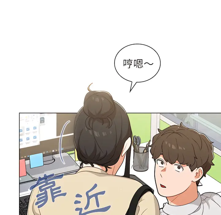 漫画《组长好神秘》第19章第46张图