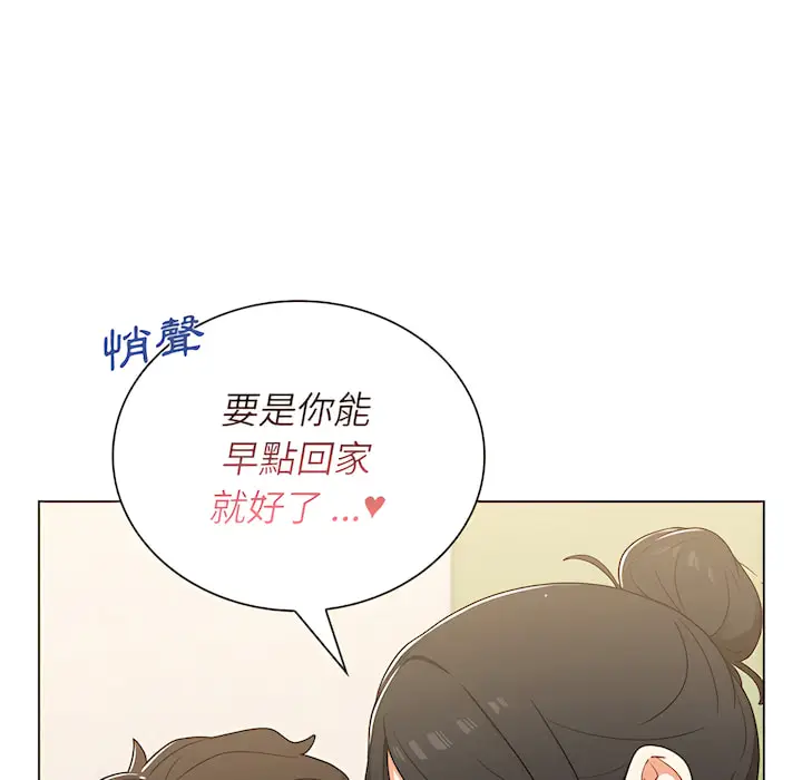 漫画《组长好神秘》第19章第48张图