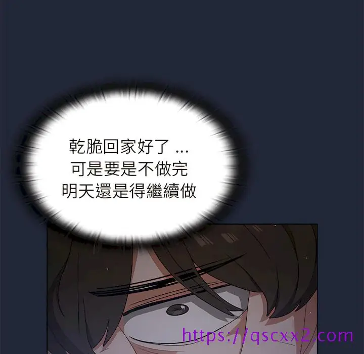 漫画《组长好神秘》第19章第65张图